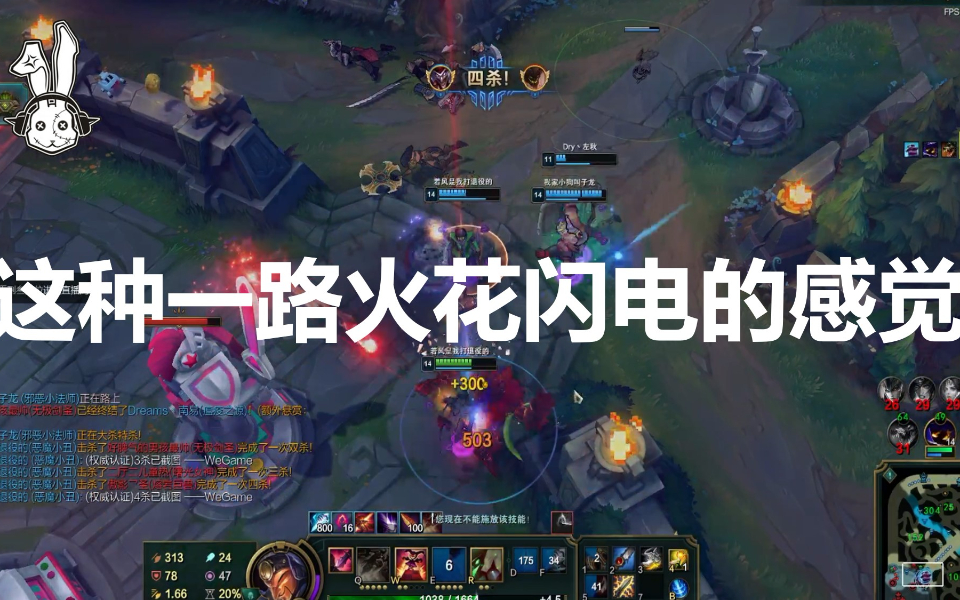 lol兔子解说:小丑电刀的重生?这哔哩一下直接四杀谁顶得住